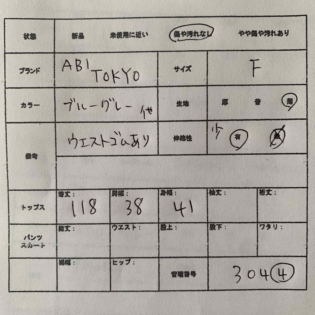 ABITOKYO(アビトーキョー)のアビトーキョー ロングワンピース フレア ブルーグレー ノースリーブ フリル レディースのワンピース(ロングワンピース/マキシワンピース)の商品写真