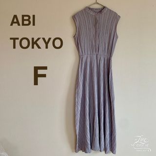 アビトーキョー(ABITOKYO)のアビトーキョー ロングワンピース フレア ブルーグレー ノースリーブ フリル(ロングワンピース/マキシワンピース)