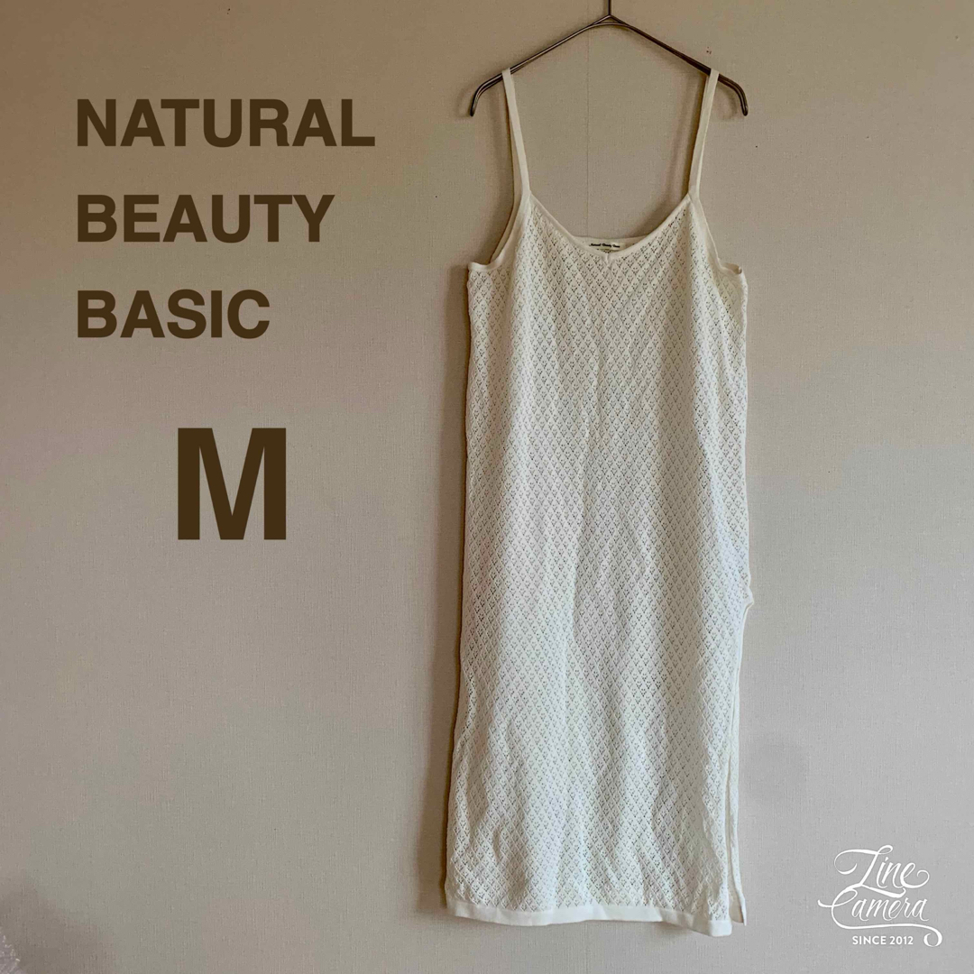 NATURAL BEAUTY BASIC(ナチュラルビューティーベーシック)のナチュラルビューティーベーシック M キャミワンピース 重ね着 ニット ホワイト レディースのワンピース(ロングワンピース/マキシワンピース)の商品写真