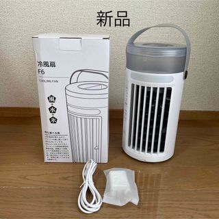 USBポータブル冷風扇 F6　冷風機　卓上　CoollingFan　USB給電(扇風機)