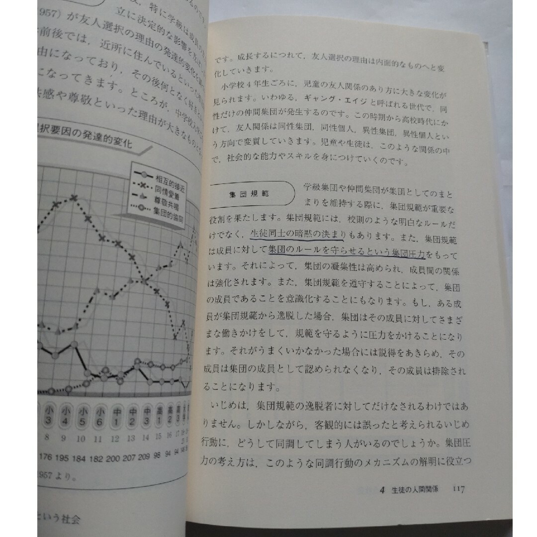 やさしい教育心理学 第３版 エンタメ/ホビーの本(語学/参考書)の商品写真