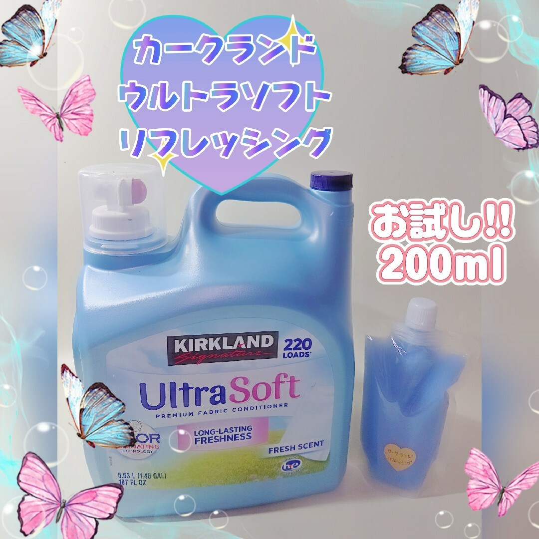 KIRKLAND(カークランド)の★カークランドシグネチャー☆コストコ★ラベンダー★リフレッシング★柔軟剤♪☆①★ インテリア/住まい/日用品の日用品/生活雑貨/旅行(洗剤/柔軟剤)の商品写真