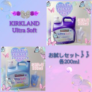 カークランド(KIRKLAND)の★カークランドシグネチャー☆コストコ★ラベンダー★リフレッシング★柔軟剤♪☆①★(洗剤/柔軟剤)