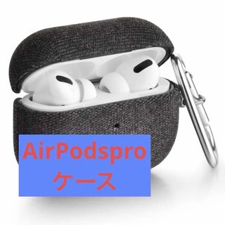 AirPods Pro ケース カバー エアーポッズプロ ケース(ヘッドフォン/イヤフォン)