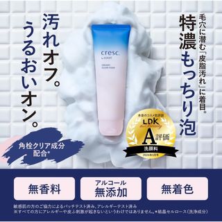 アスタリフト(ASTALIFT)のクレスク by アスタリフト クリーミー クリアフォーム 洗顔フォーム120g (洗顔料)