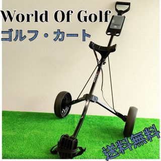 World Of Golf   ゴルフ・カート  送料無料！(その他)