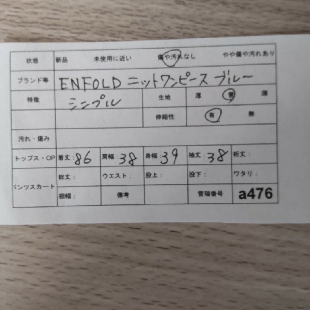 ENFOLD(エンフォルド)のエンフォルド ENFOLD ニットワンピース 長袖 無地 シンプル ひざ丈ワンピ レディースのワンピース(ひざ丈ワンピース)の商品写真