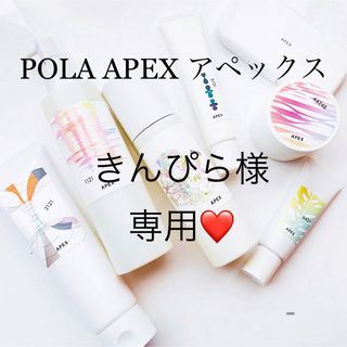 ポーラ(POLA)のきんぴら様専用ページ(フェイスクリーム)