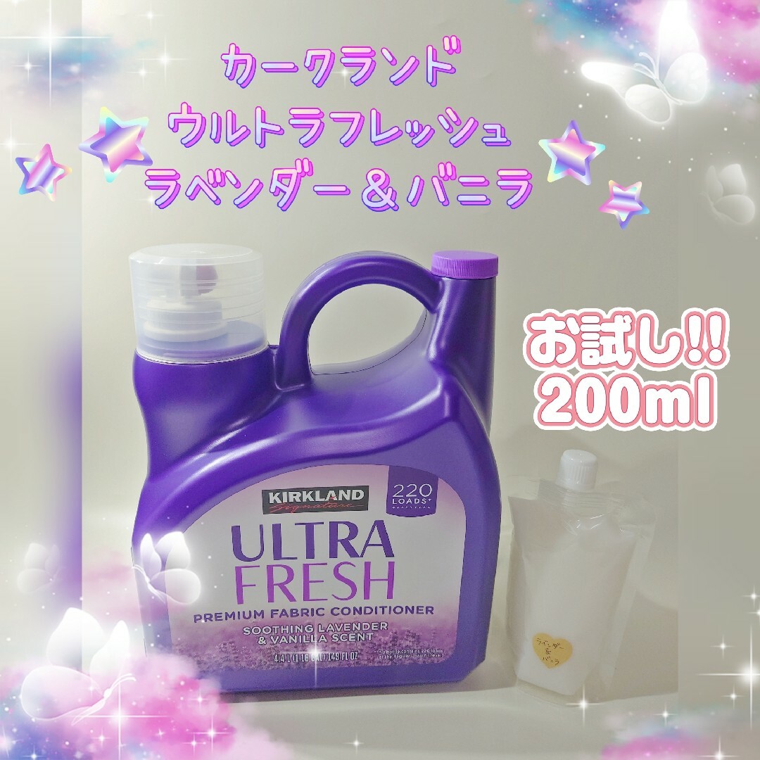 KIRKLAND(カークランド)の★カークランド☆コストコ★ラベンダー＆バニラ★スプリングフレッシュ★柔軟剤① インテリア/住まい/日用品の日用品/生活雑貨/旅行(洗剤/柔軟剤)の商品写真