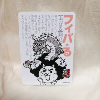 ショウガクカン(小学館)のコロコロcomicふろく♪にゃんこ大戦争キャラgetCard(キャラクターグッズ)