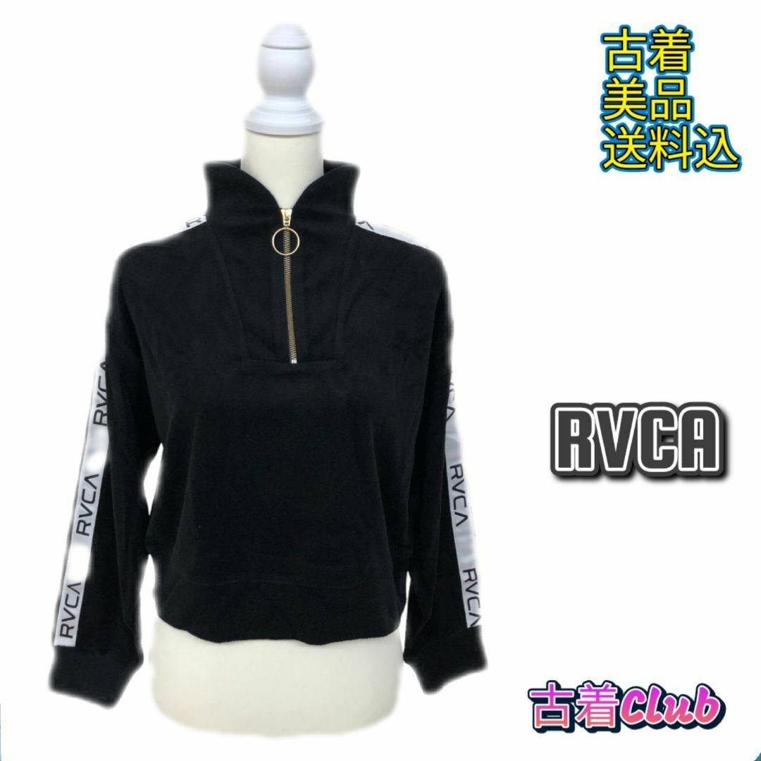 RVCA(ルーカ)のルーカ トップス ジップアップ ショート トレーナー AJ043-020 シンプ レディースのトップス(トレーナー/スウェット)の商品写真