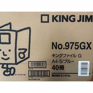 キングジム(キングジム)のキングジム　975GX 青　40セット　ファイル(ファイル/バインダー)