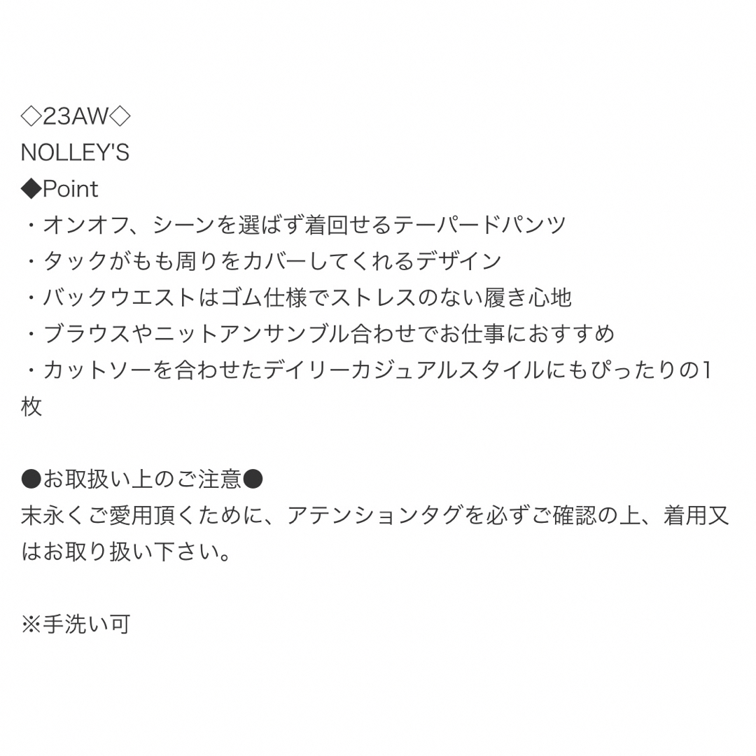 NOLLEY'S(ノーリーズ)のノリーズ★ウォッシャブルキュプラツイルタックパンツ[ベージュ/36] レディースのパンツ(その他)の商品写真