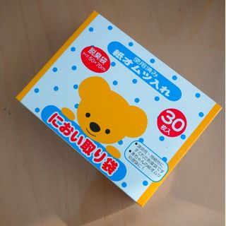 ベルメゾン(ベルメゾン)のベルメゾン☆おむつ入れ(ベビー用品)(その他)