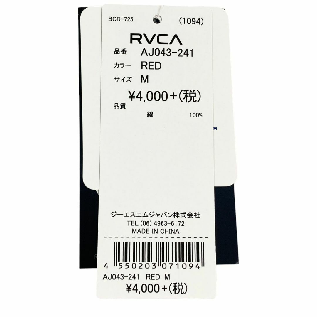 RVCA(ルーカ)のルーカ トップス ロゴ Tシャツ AJ043-241 半袖 シンプル レディース レディースのトップス(Tシャツ(半袖/袖なし))の商品写真