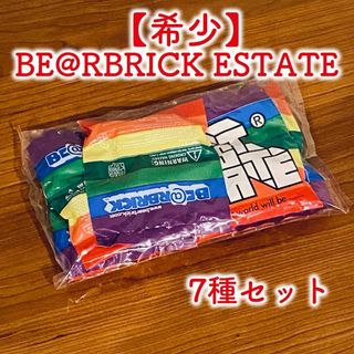 メディコムトイ(MEDICOM TOY)の【 未開封 】BE@RBRICK ESTATE 7種セット エリック・ソウ 希少(その他)