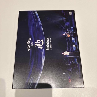 コブクロ/KOBUKURO LIVE TOUR 2017\"心\"at 広島グ…(ミュージック)