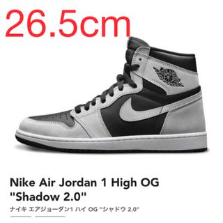 ジョーダン(Jordan Brand（NIKE）)の【26.5cm】NIKE AJ 1 HIGH OG "SHADOW 2.0"(スニーカー)