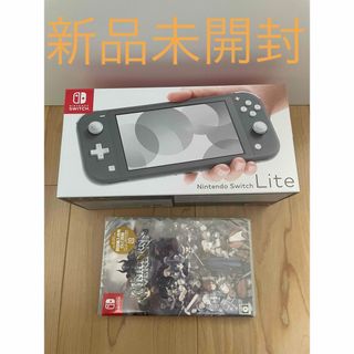 ニンテンドースイッチ(Nintendo Switch)の【新品未開封】スイッチライト 本体 グレー / ユニコーンオーバーロード(携帯用ゲーム機本体)