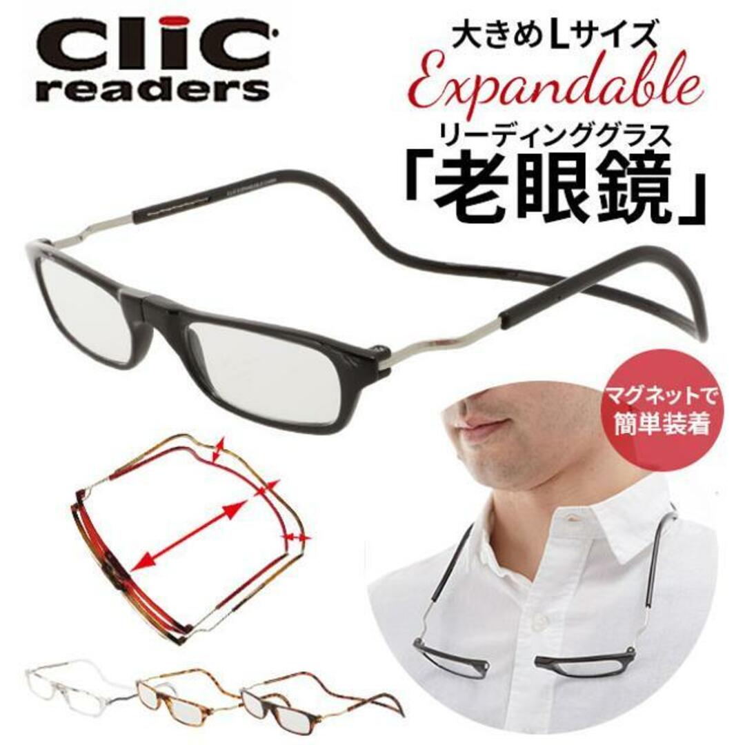 Clic Readers clicexpan クリックリーダー エクスパンダブル レディースのファッション小物(サングラス/メガネ)の商品写真