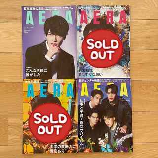 アサヒシンブンシュッパン(朝日新聞出版)のAERA (アエラ) 2022年 10月号 [雑誌](ビジネス/経済/投資)