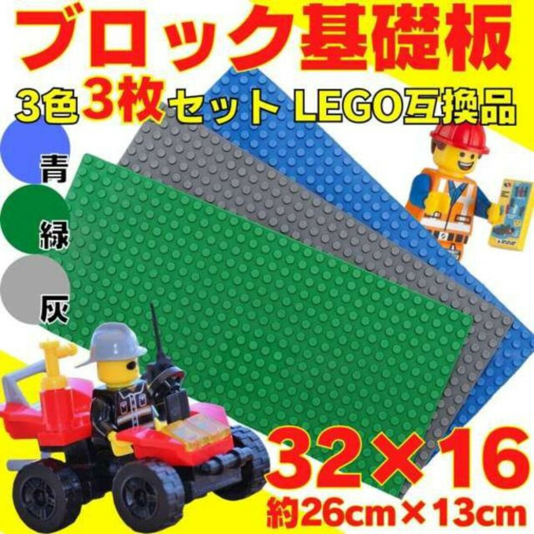 レゴ 3枚 土台 プレート ブロック 互換 板 Lego Classic 大量 キッズ/ベビー/マタニティのおもちゃ(知育玩具)の商品写真