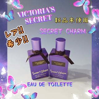 ヴィクトリアズシークレット(Victoria's Secret)の～ヴィクトリアシークレット★シークレットチャーム♪☆香水♪トワレ♪★２本セット(香水(女性用))