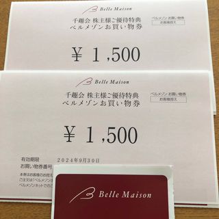 ベルメゾン(ベルメゾン)のベルメゾン　お買物券　3000円分　商品券(ショッピング)