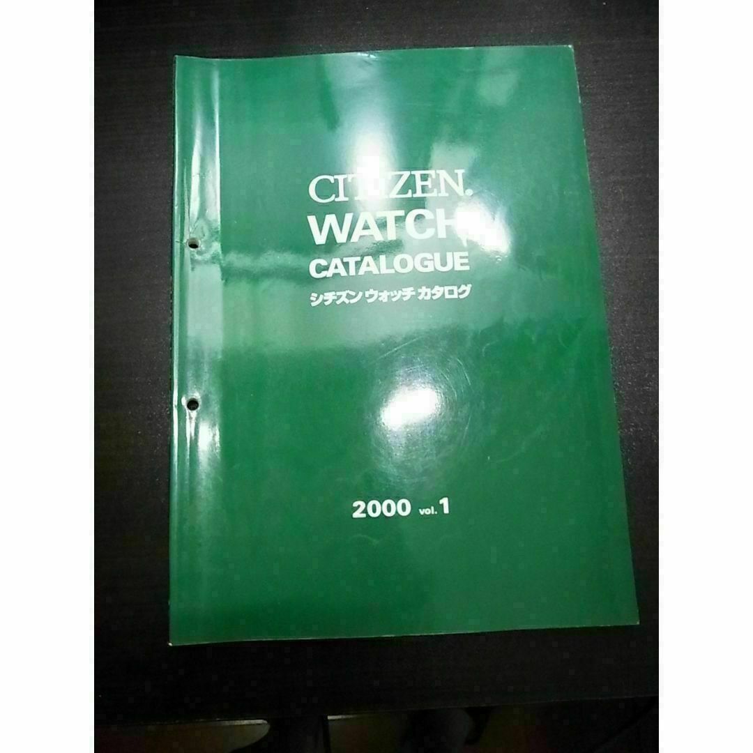 CITIZEN(シチズン)のシチズン ウォッチカタログ2000 vol.1 非売品 メンズの時計(その他)の商品写真