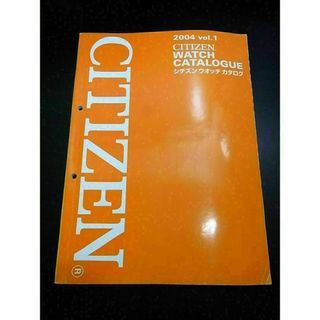 シチズン(CITIZEN)のシチズン ウォッチカタログ2004 vol.1 非売品(その他)