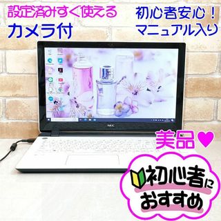 52【カメラ付き♥美品】薄型ノートパソコン✨設定済みすぐ使える✨初心者おすすめ