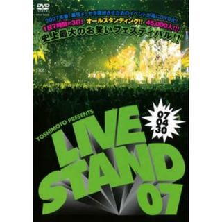 [48639]YOSHIMOTO PRESENTS LIVE STAND 07 0430【お笑い 中古 DVD】ケース無:: レンタル落ち(お笑い/バラエティ)