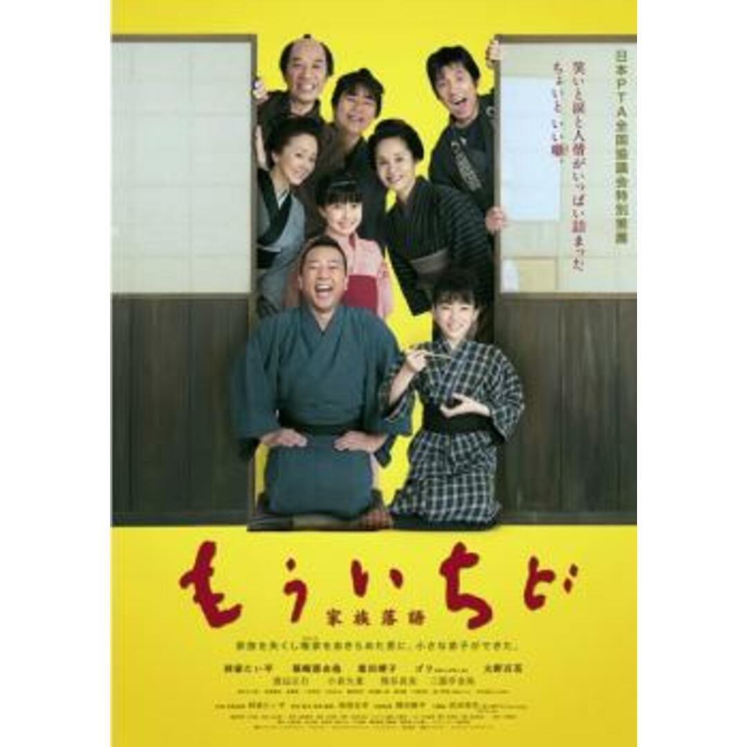 [118584]もういちど【邦画 中古 DVD】ケース無:: レンタル落ち エンタメ/ホビーのDVD/ブルーレイ(日本映画)の商品写真