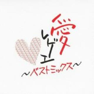 [126714]愛 レゲエ ベストミックス【CD、音楽 中古 CD】ケース無:: レンタル落ち(その他)