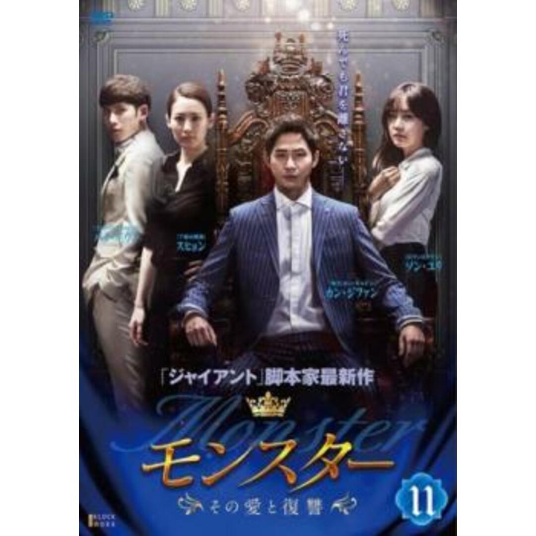 [203940]モンスター その愛と復讐 11(第21話、第22話) 字幕のみ【洋画 中古 DVD】ケース無:: レンタル落ち エンタメ/ホビーのDVD/ブルーレイ(TVドラマ)の商品写真