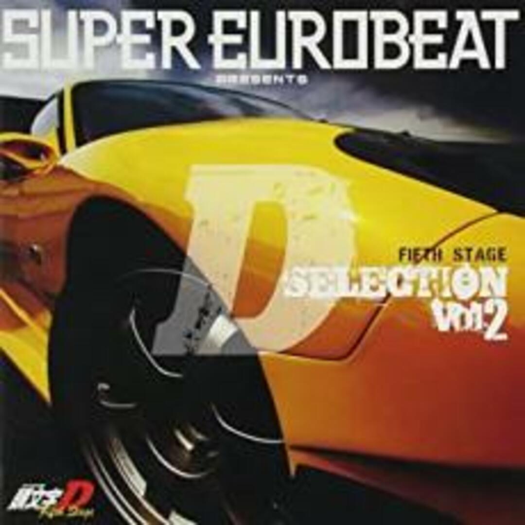 [235628]SUPER EUROBEAT presents 頭文字 イニシャル D Fifth Stage D SELECTION Vol.2【CD、音楽 中古 CD】ケース無:: レンタル落ち エンタメ/ホビーのCD(アニメ)の商品写真