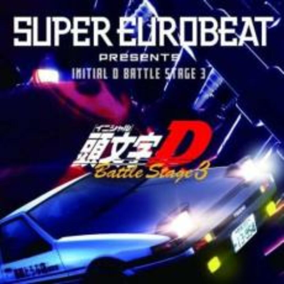 [366521]SUPER EUROBEAT presents INITIAL 頭文字D BATTLE STAGE 3 2CD【CD、音楽 中古 CD】ケース無:: レンタル落ち エンタメ/ホビーのCD(映画音楽)の商品写真