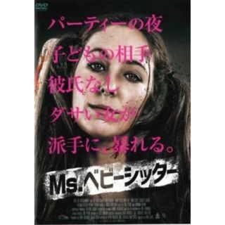 [386911]Ms.ベビーシッター【洋画 中古 DVD】ケース無:: レンタル落ち(外国映画)