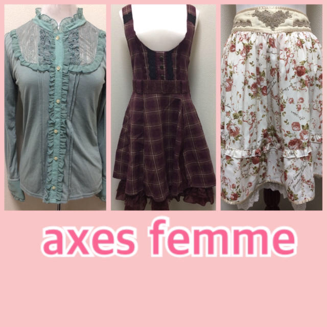 axes femme(アクシーズファム)のaxes femme まとめ売り セット売り レディースのレディース その他(セット/コーデ)の商品写真