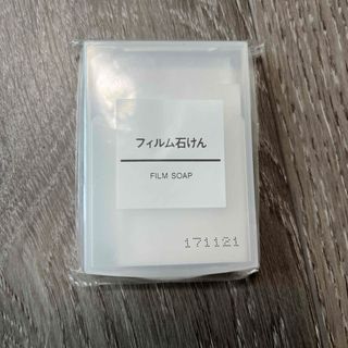 ムジルシリョウヒン(MUJI (無印良品))のフィルム石けん(ボディソープ/石鹸)