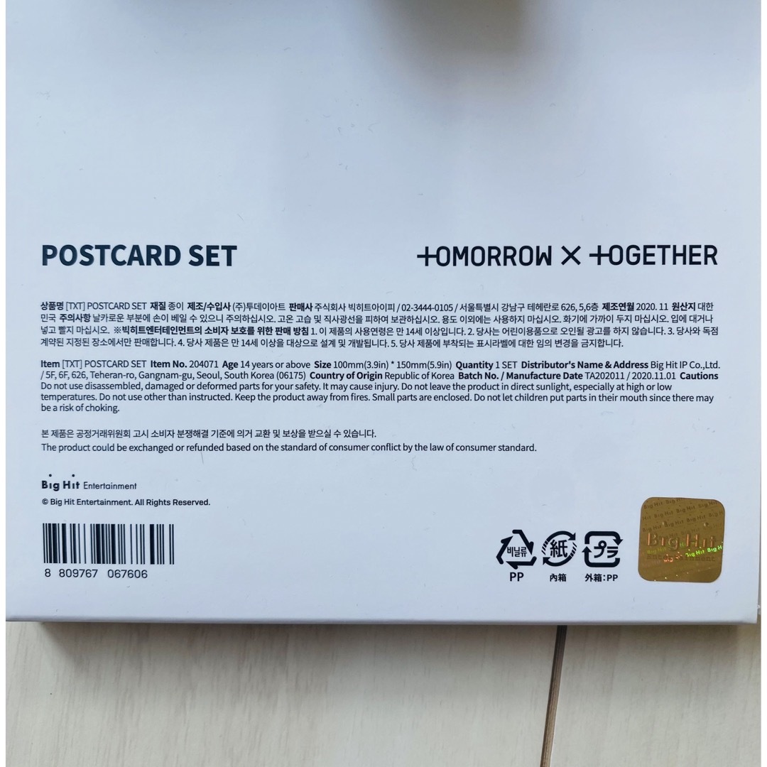 TOMORROW X TOGETHER(トゥモローバイトゥギャザー)の公式　TOMORROW X TOGETHER ポストカードセット 2021 エンタメ/ホビーのタレントグッズ(アイドルグッズ)の商品写真