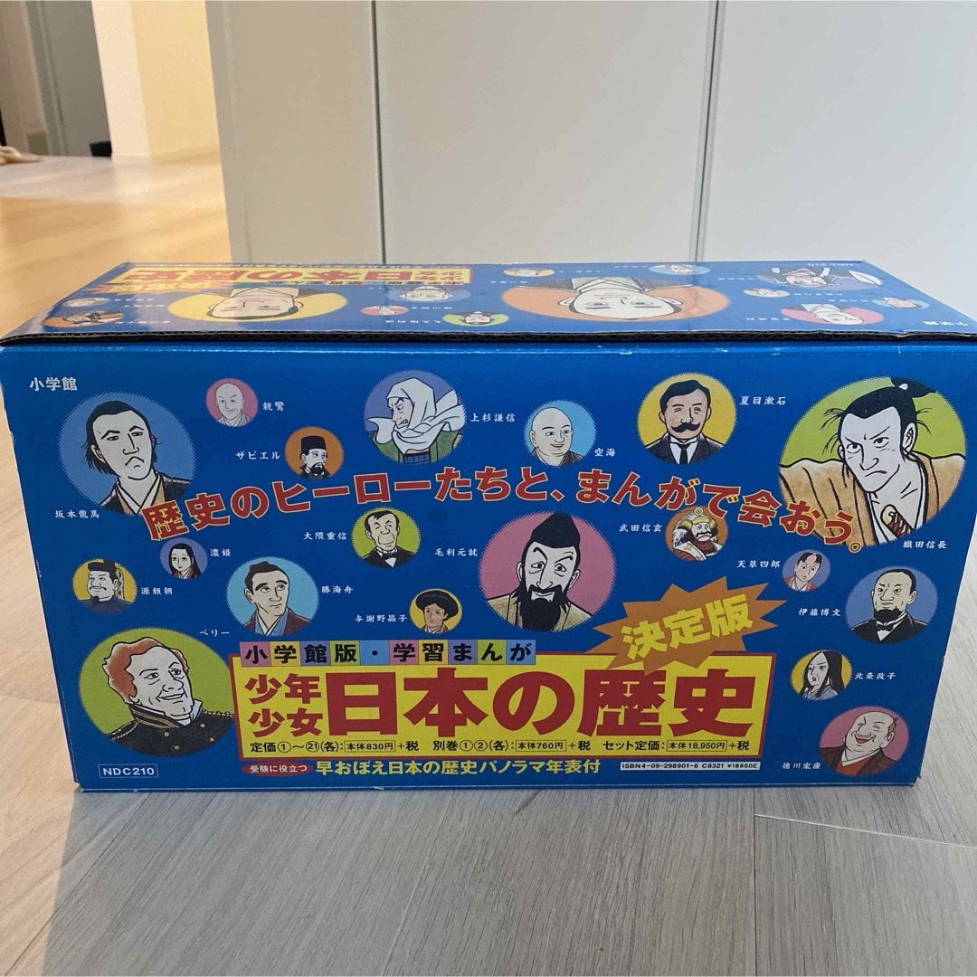 小学館(ショウガクカン)の★「学習まんが少年少女日本の歴史 改訂 23巻セット」★ エンタメ/ホビーの漫画(全巻セット)の商品写真