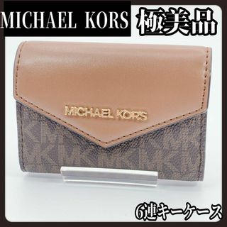 マイケルコース(Michael Kors)の【極美品】MICHAEL KORS　マイケルコース　キーケース　6連　小銭入れ(キーケース)