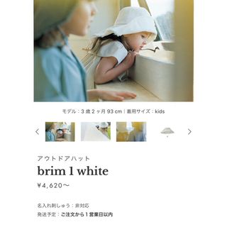 brim 1 baby 新品未使用(帽子)