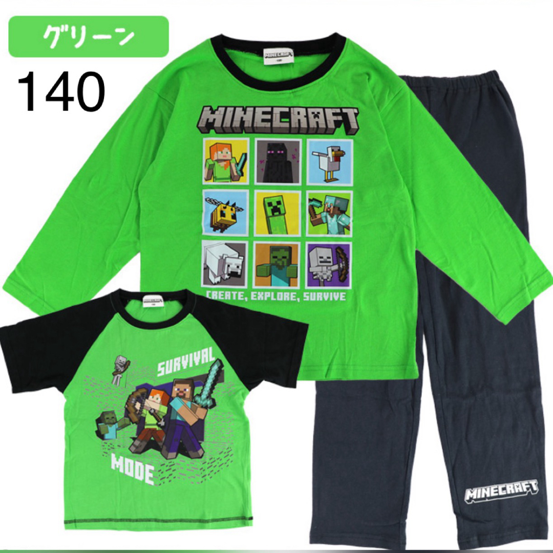 新品　マインクラフト　長袖Tシャツ &半袖Tシャツ  セット　パジャマ　140 キッズ/ベビー/マタニティのキッズ服男の子用(90cm~)(パジャマ)の商品写真