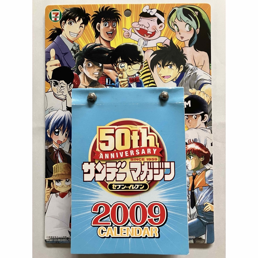 50th ANIVERSARY サンデー マガジン 2009年 カレンダー エンタメ/ホビーのエンタメ その他(その他)の商品写真