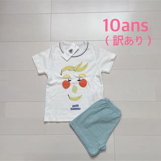 プチバトー(PETIT BATEAU)の訳あり！プチバトー　半袖パジャマ　10ans(パジャマ)