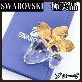 スワロフスキー(SWAROVSKI)の【極美品】SWAROVSKI　スワロフスキー　ブローチ　ストロベリー　苺(ブローチ/コサージュ)