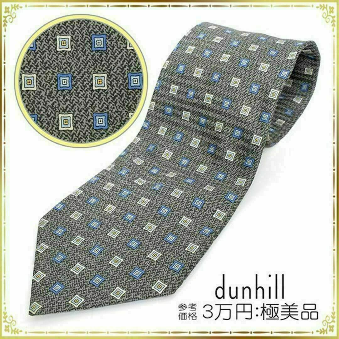 Dunhill(ダンヒル)の【全額返金保証・送料無料】ダンヒルのネクタイ・正規品・極美品・スクエア総柄・綺麗 メンズのファッション小物(ネクタイ)の商品写真