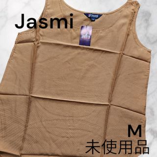 Jasmi ジャスミ シルク素材ノースリーブ ベージュサイズ L(その他)